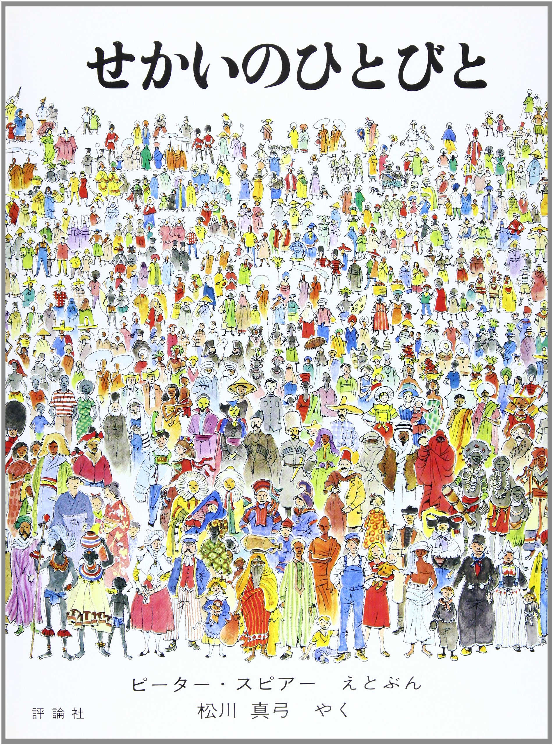 41冊セット 名作 絵本・児童書 セット 多数 日本語 41冊セット 名作 絵本・児童書 セット 多数 日本語 41冊セット