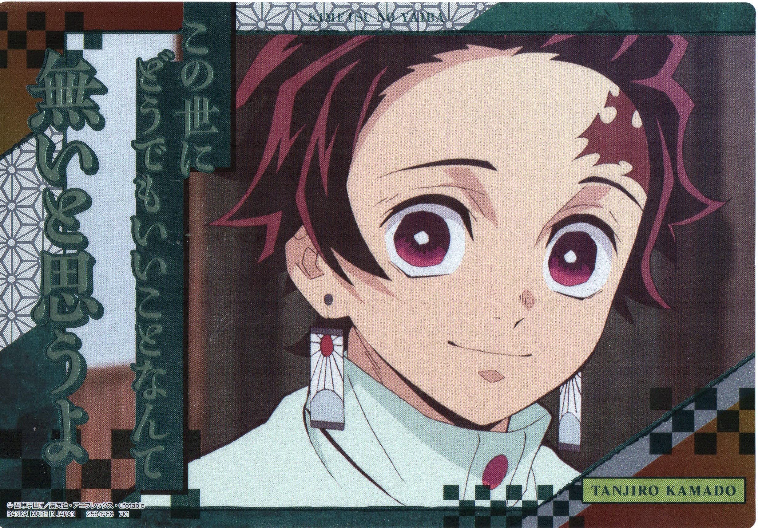 Amazon.co.jp: 鬼滅の刃 名言ポスター パックVer. 竈門炭治郎「この世