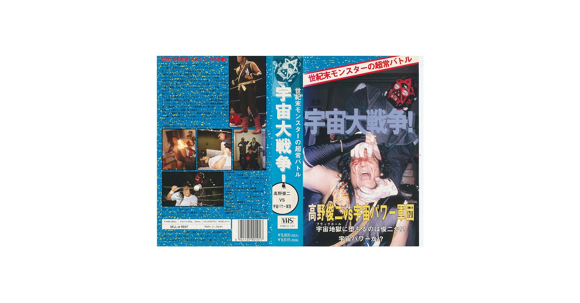 藤波vs長州　′88革命戦争2連戦　VHS 藤波vs長州 ′88革命戦争2連戦 VHS 藤波vs長州 ′88革命