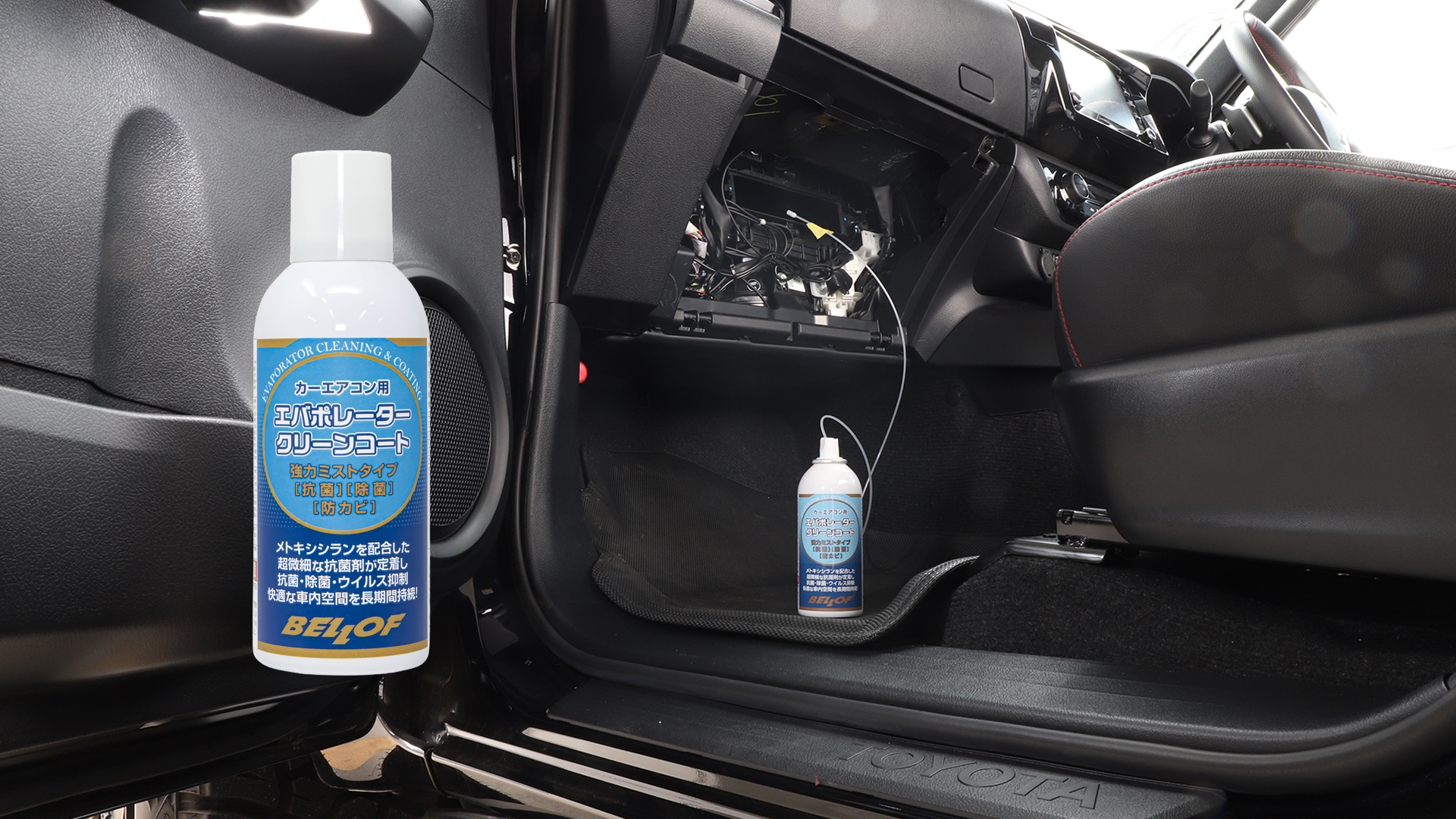 Amazon.co.jp: BELLOF(ベロフ) エバポレーターコーティング AC 車用