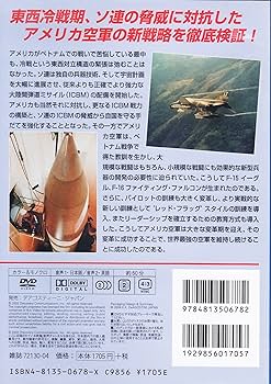 【美品】 DeAGOSTINI エアコンバットＤＶＤコレクション 23巻セット デアゴスティーニ エアコンバットコレクション エアコンバット