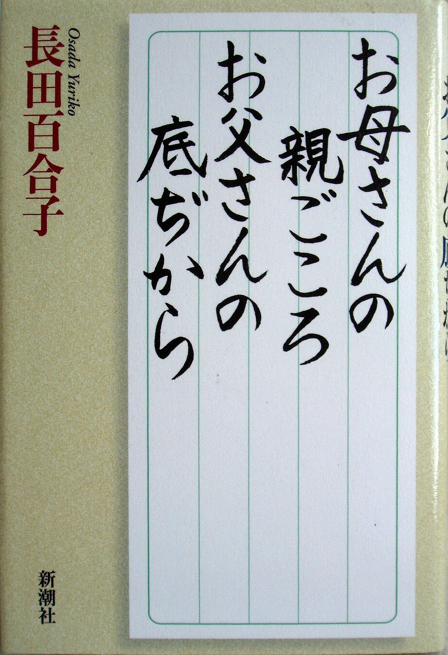 百合子プロフィール要確認 TO ME on X