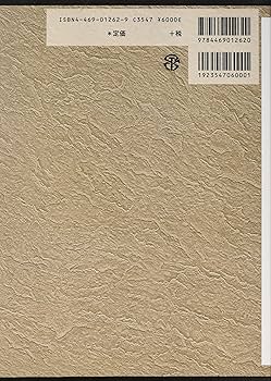 医学入門 和刻漢籍医書集成 第9輯 小曽戸洋・真柳誠編 エンタプライズ 81+VzsRTQ+L._AC_UL210_SR210,