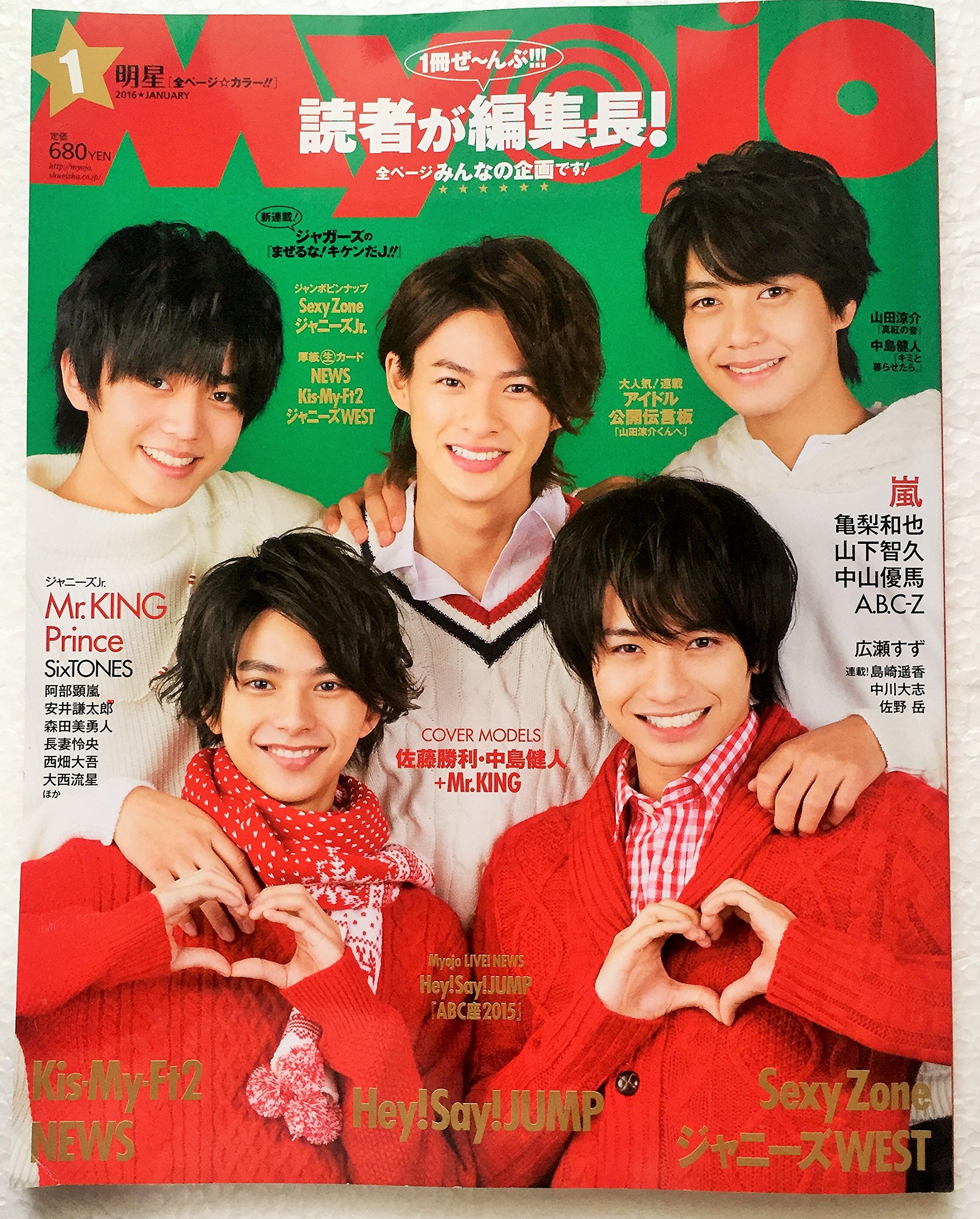 Myojo ミョージョー　2008年　1月無し Myojo ミョージョー 2008年 1月無し Myojo ミョージョー 2008年 1月