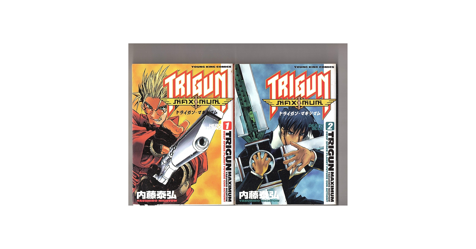 第1巻～第9巻 9冊セット トライガン・マキシマム 内藤泰弘