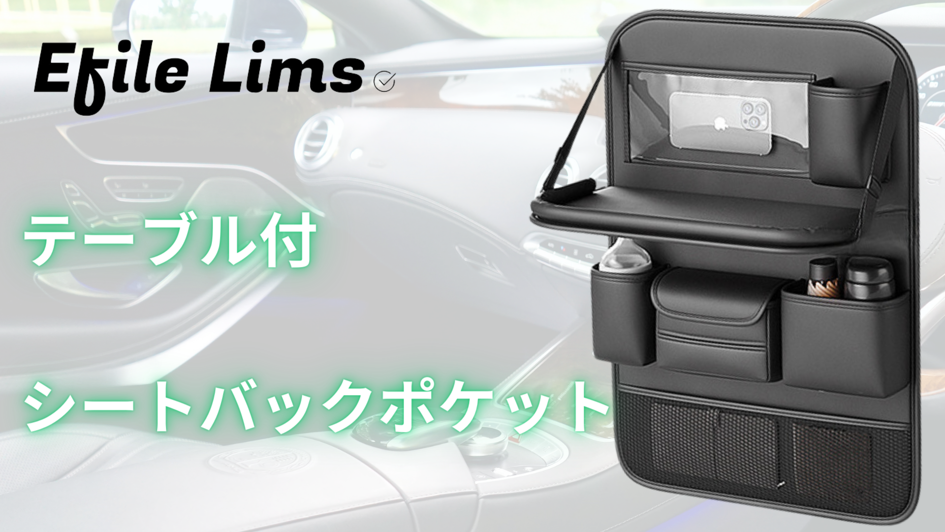 Amazon.co.jp: 車用 シートポケット 収納 【後部座席のシートバック