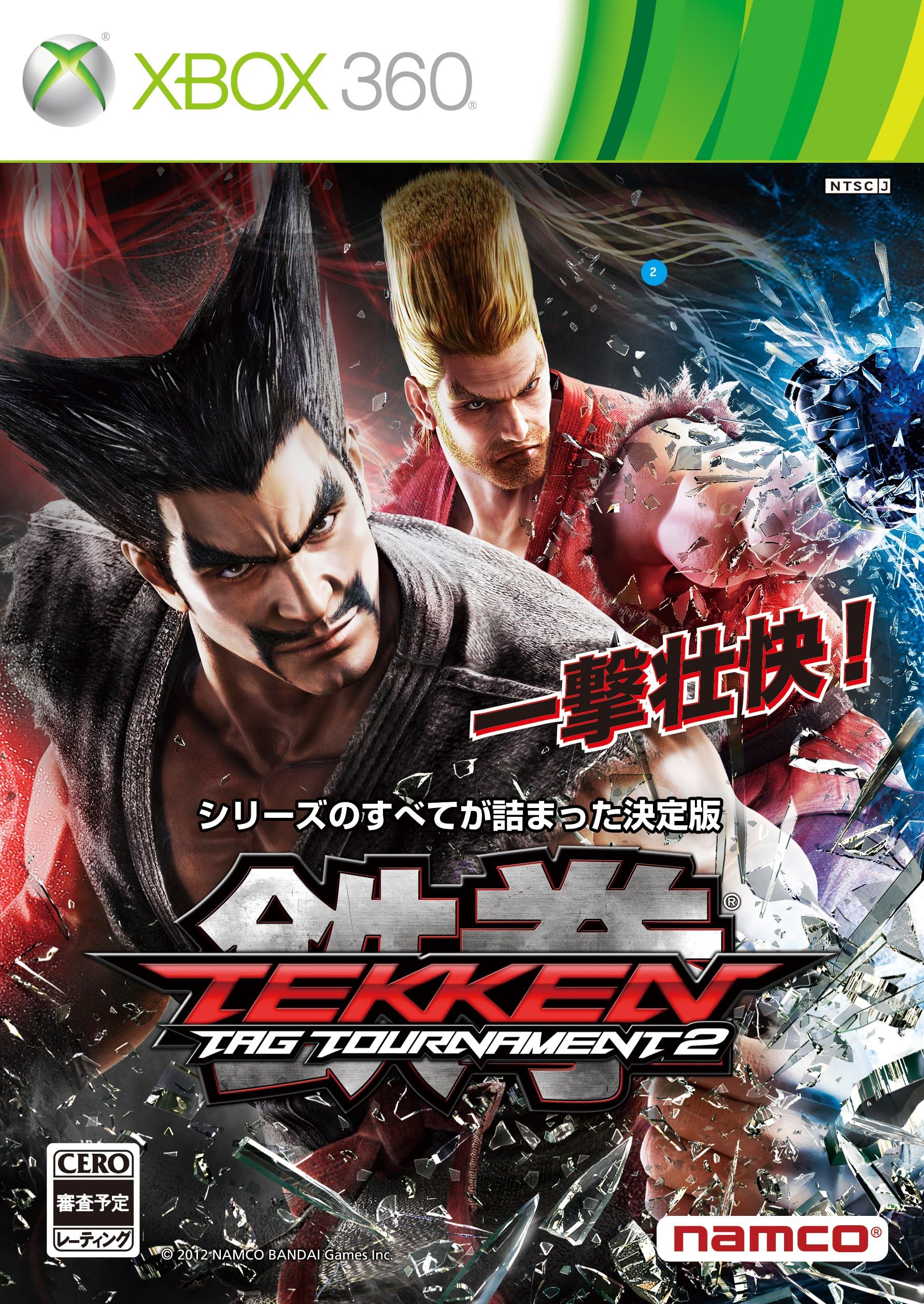 Tekken Tag Tournament 2 [Japan Import]