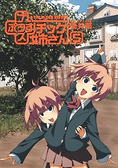 プラスチック姉さん