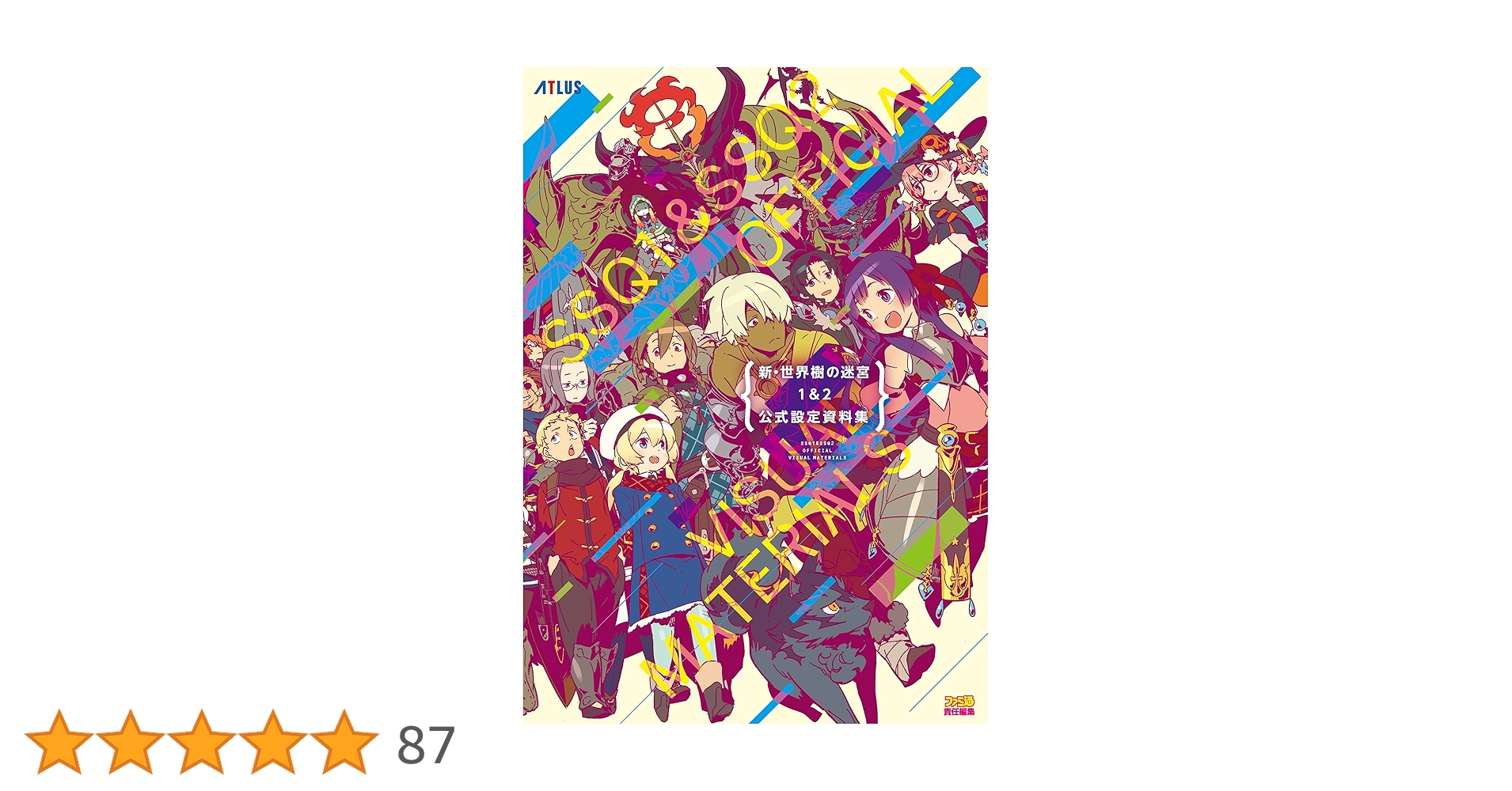 世界樹の迷宮 設定資料 設定画集 アートブック アートミュージアム 6冊セット 91f1E+nFdIL._UF350,350_QL50_.jpg