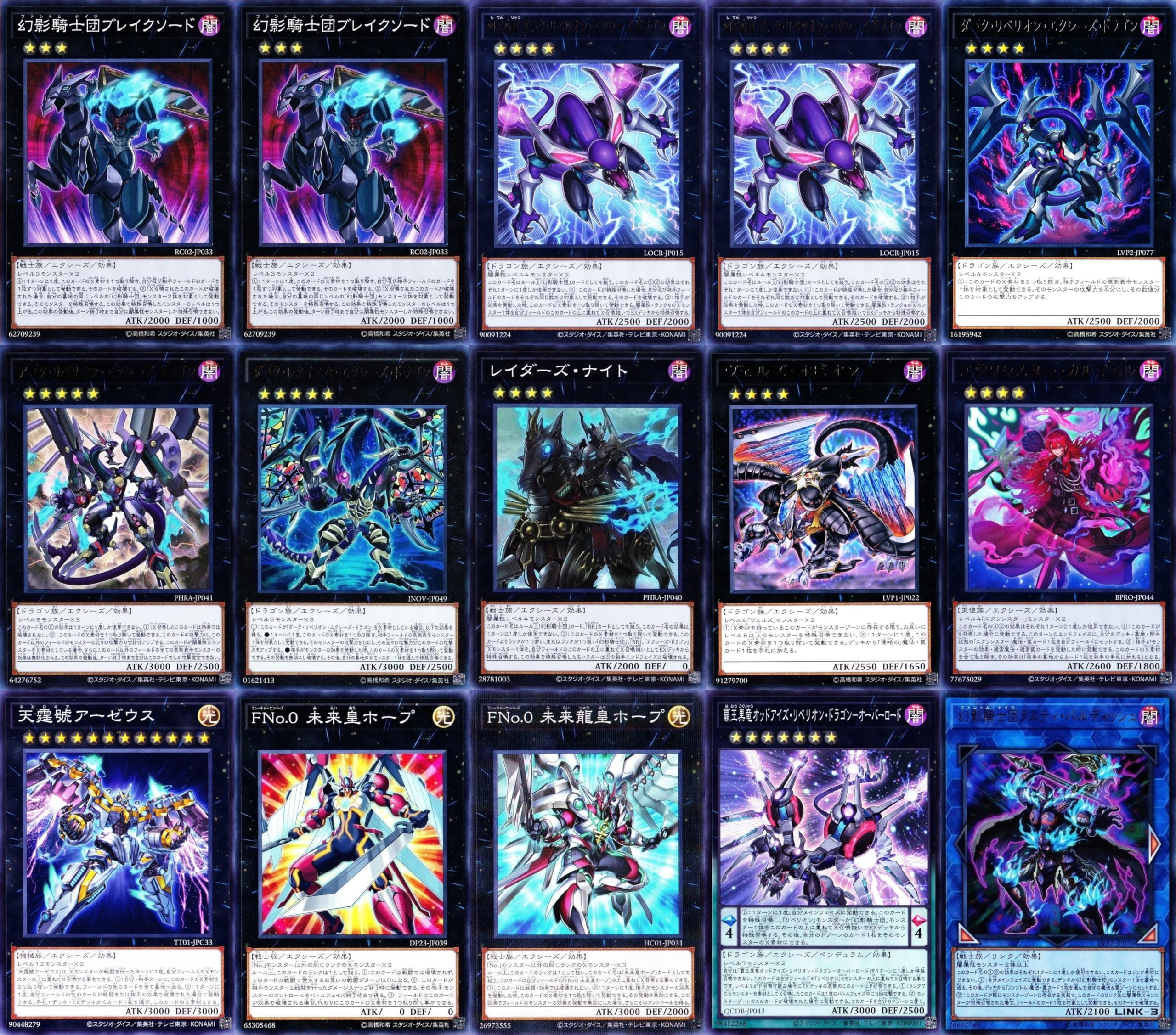 Amazon.co.jp: 幻影騎士団デッキ ファントムナイツデッキ エクソ