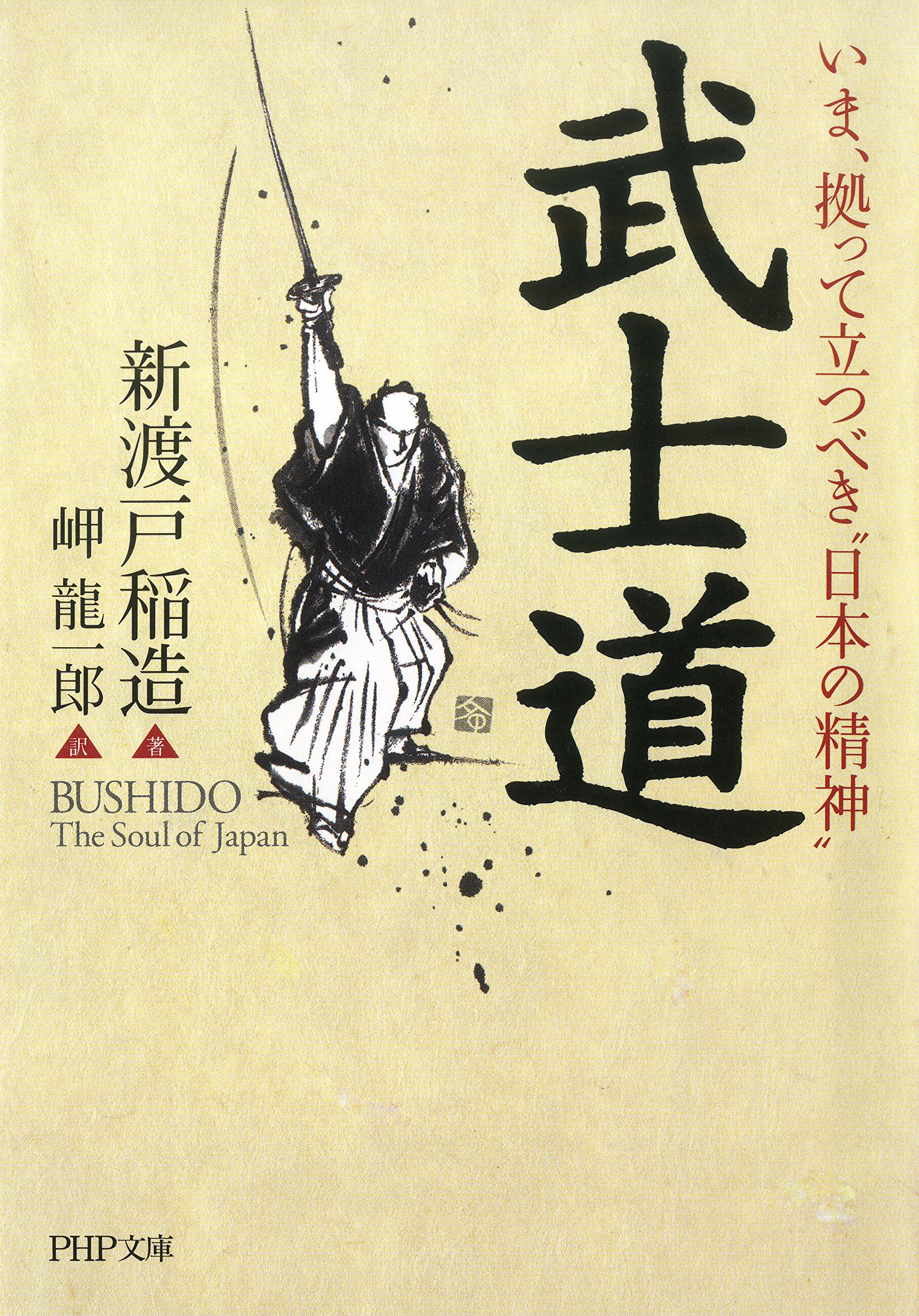 送料無料！新渡戸稲造全集全25巻〔本巻23巻別巻2巻〕未読未使用完全新品極美品！ 井伏鱒二全集 全28巻（別巻1・2／全対談集上・下／索引共33冊） –