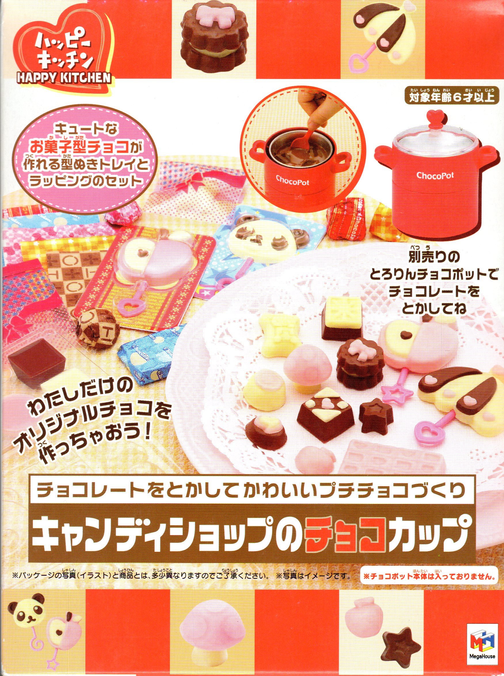 Amazon.co.jp: ハッピーキッチン とろりんチョコポット キャンディ