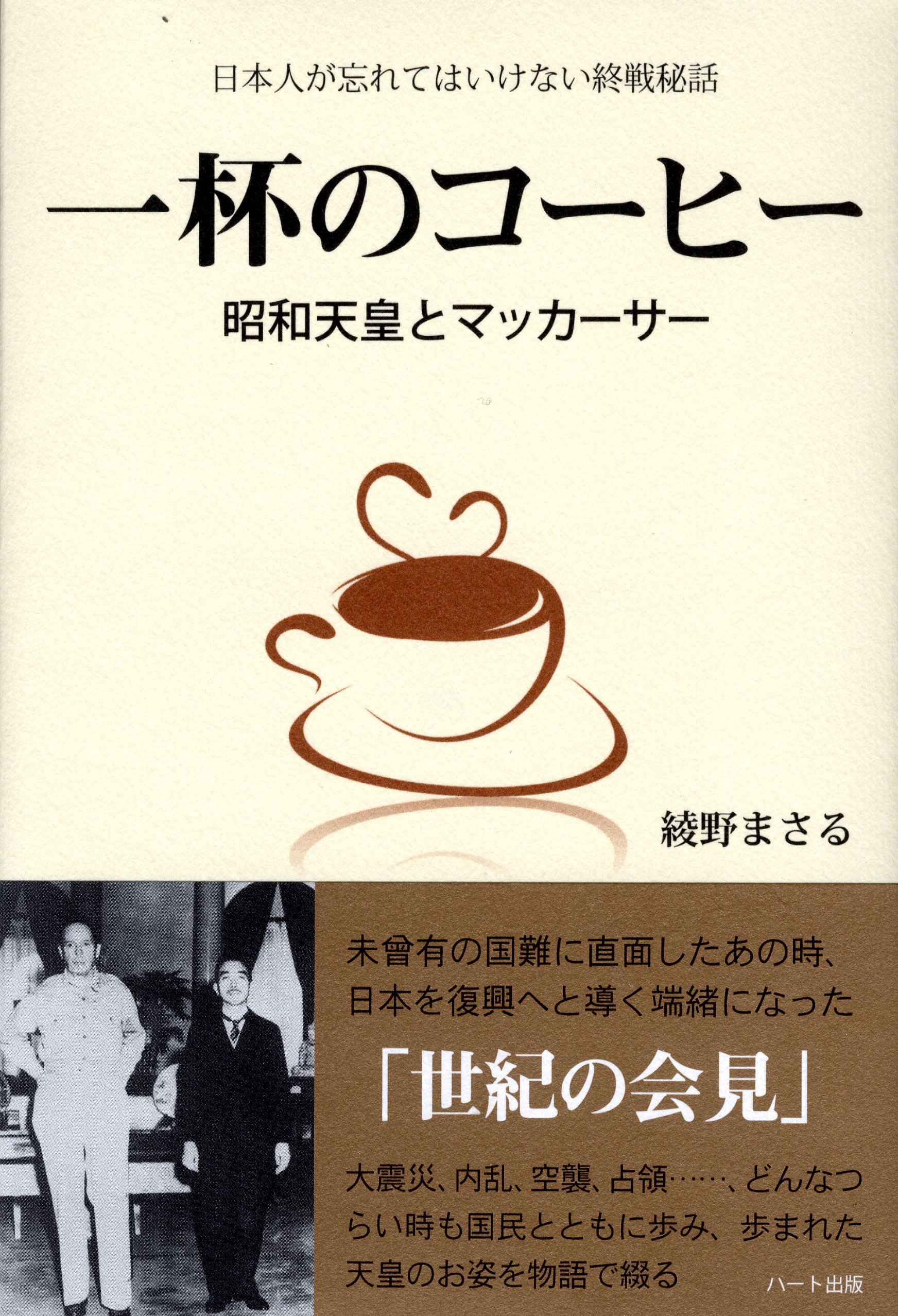 日本コーヒー史 上巻・下巻セット レア本 日本コーヒー史 上巻・下巻