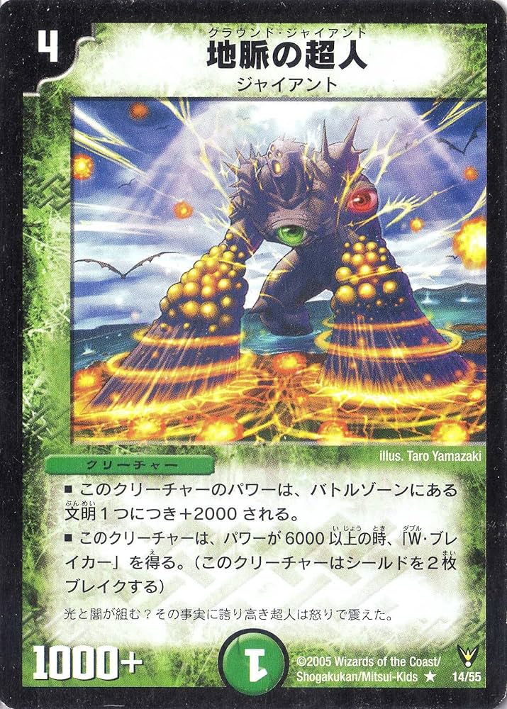 デュエルマスターズ haru デュエルマスターズ DM24EX2 17/100 頂上混成 BAKUONSOOO8th (SR