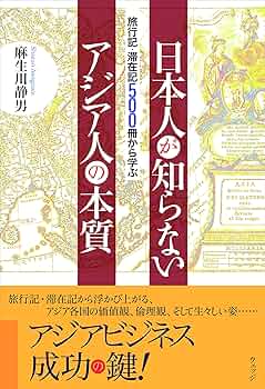 タイ・アジア関連 旅行 滞在 文庫本 10冊以上もしくは2000円以上から