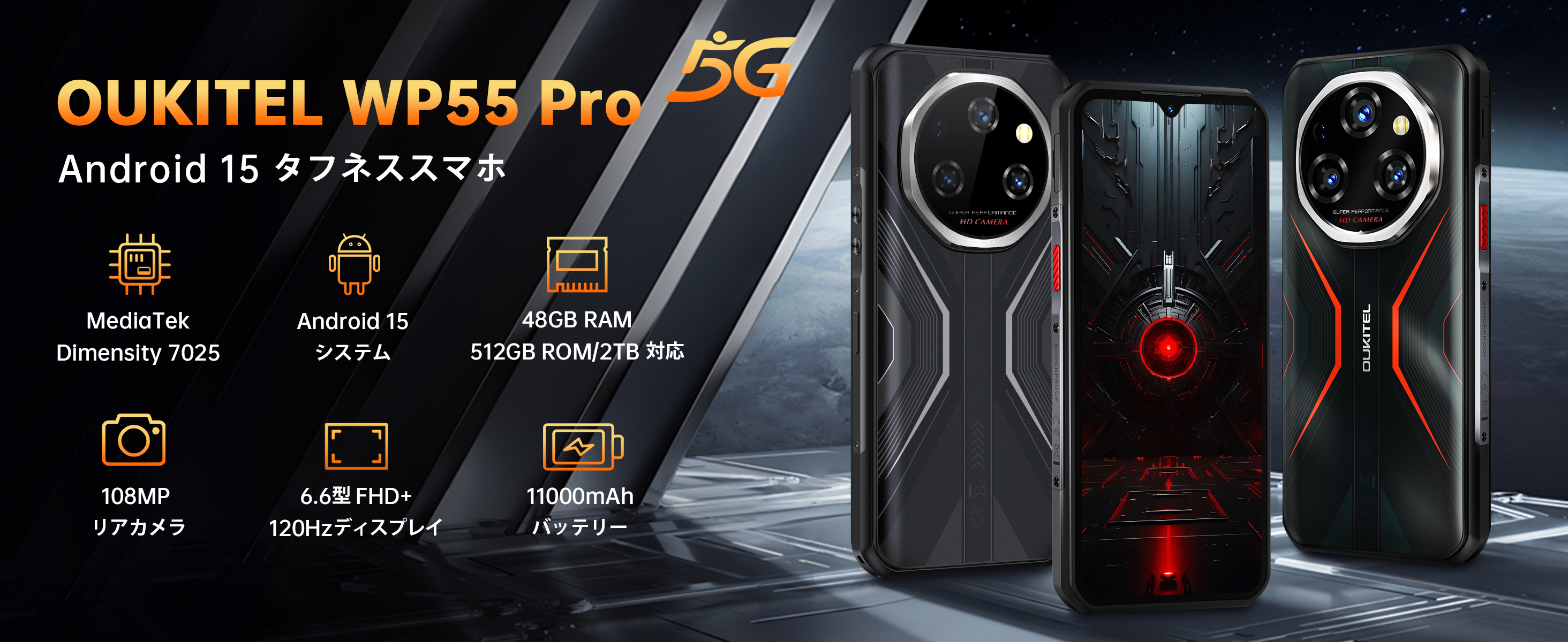 OUKITEL WP55PRO、防水防塵タフネススマホです。 Amazon | 【5G対応】OUKITEL WP55 Pro SIMフリー スマホ 本体