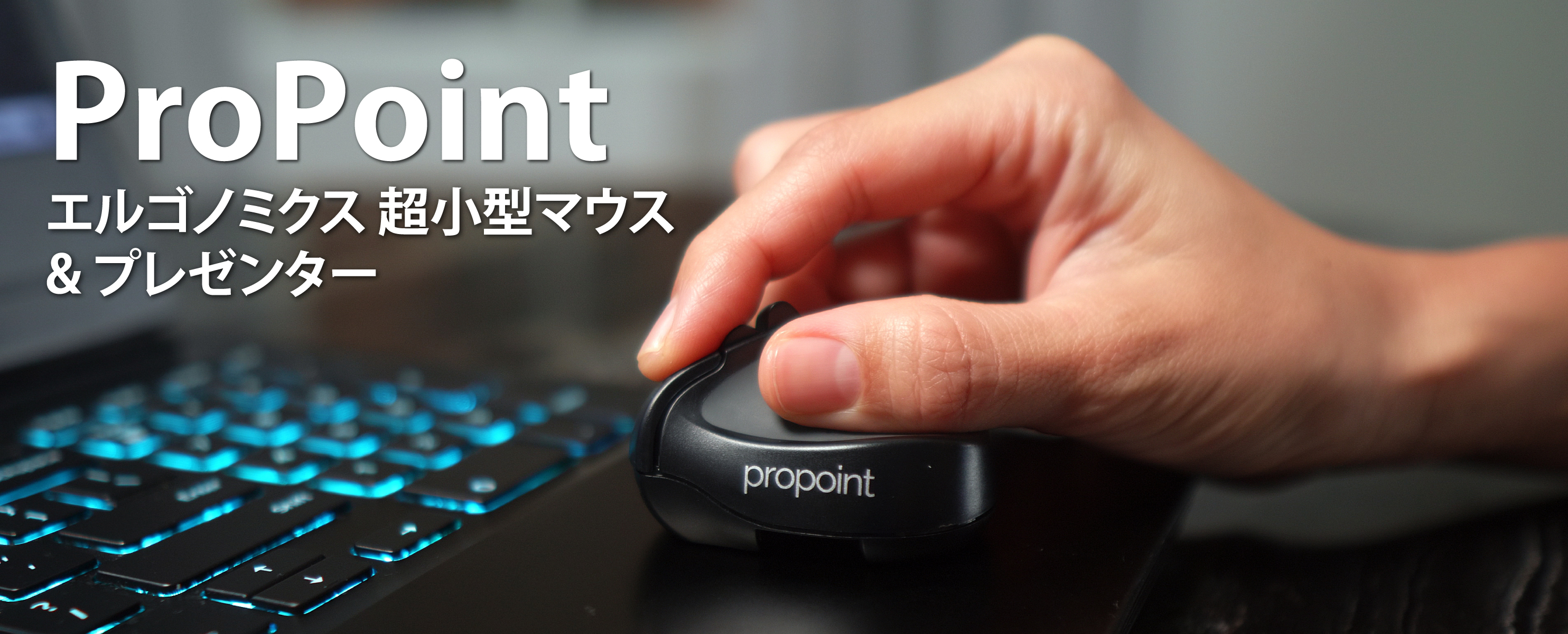 Amazon.co.jp: Swiftpoint ProPoint エルゴノミクス 小型マウス 黒