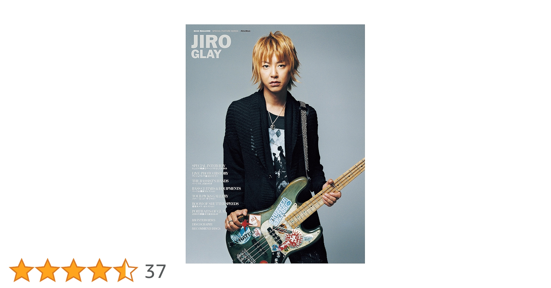 Amazon.co.jp: JIRO／GLAY デジタル特別編集版 BASS MAGAZINE
