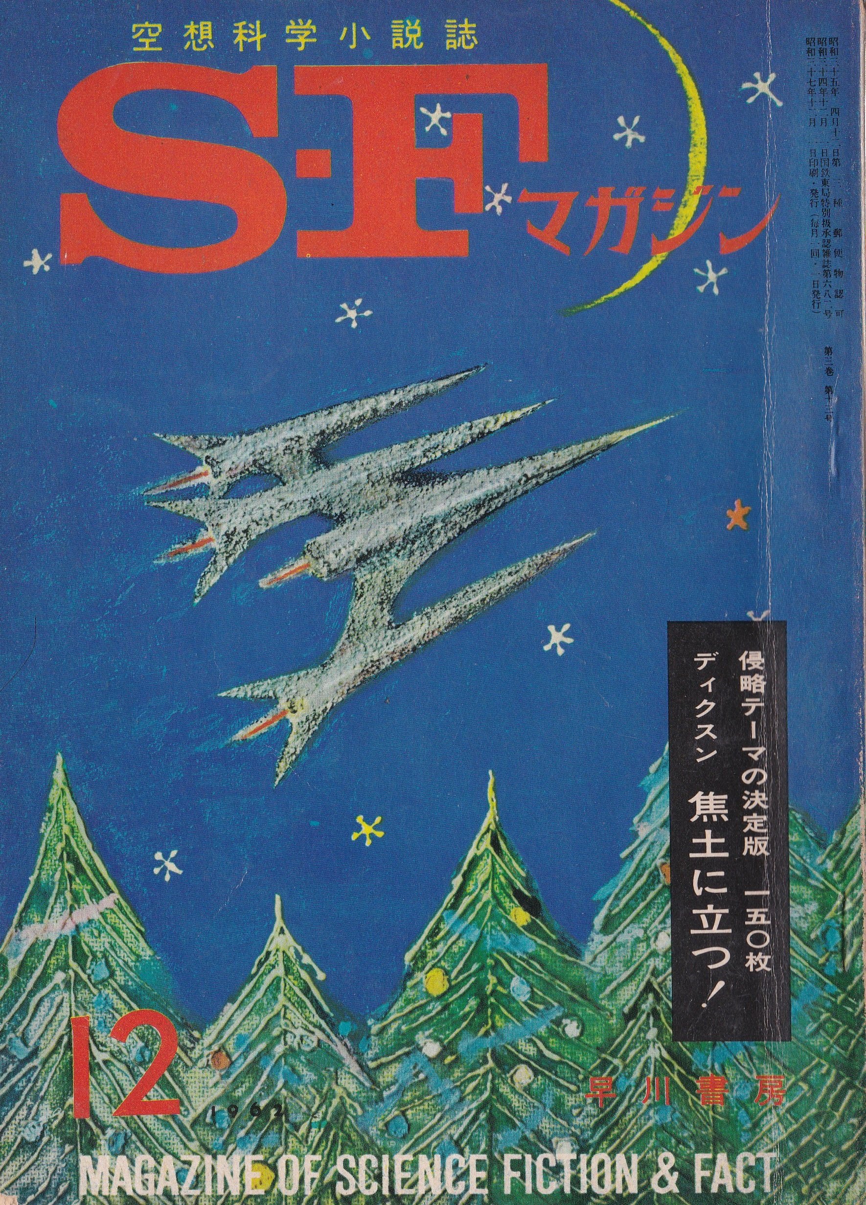 暗い間奏曲 の書影
