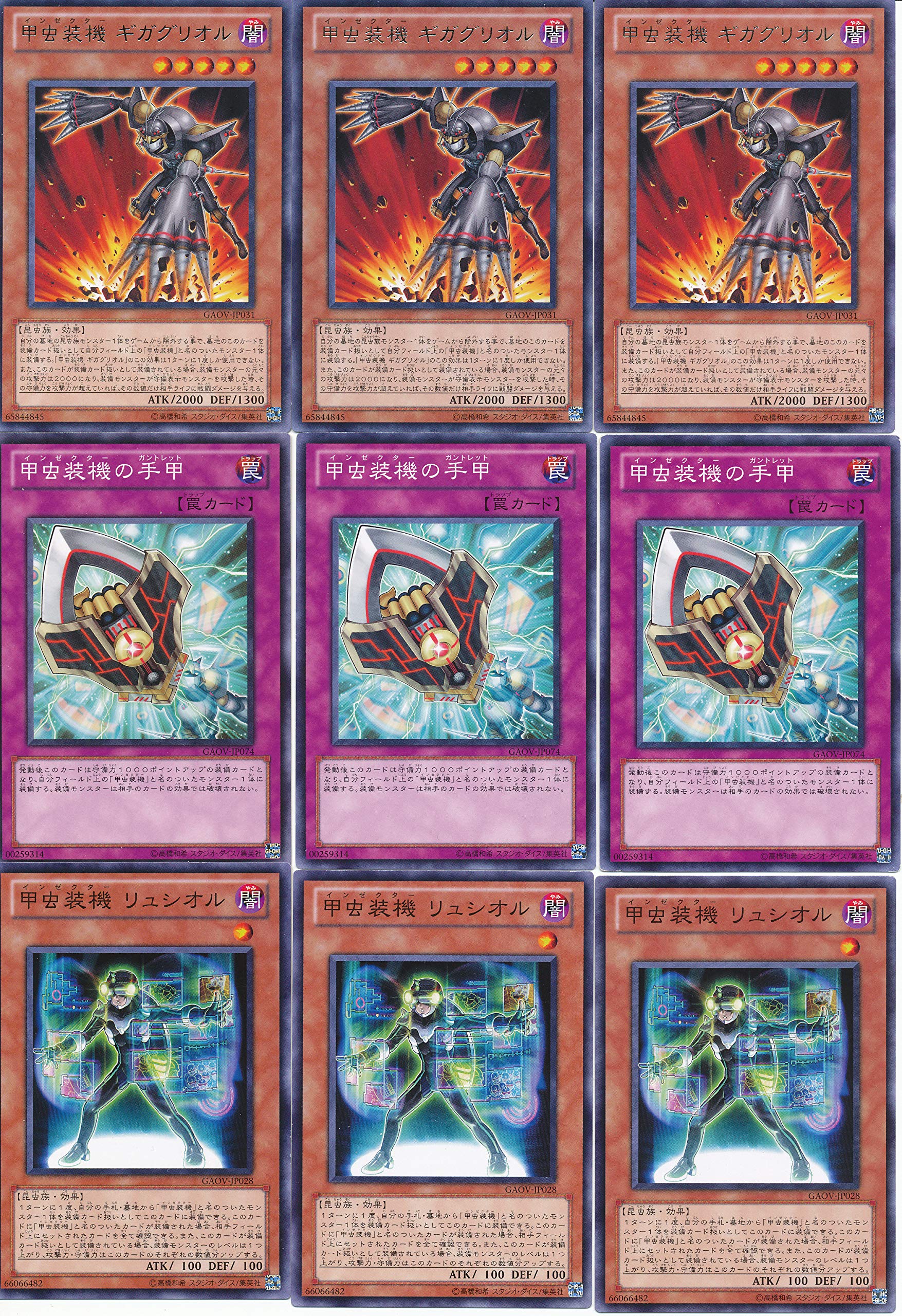 Amazon.co.jp: 遊戯王インゼクターデッキビルダー36枚のセット : おもちゃ