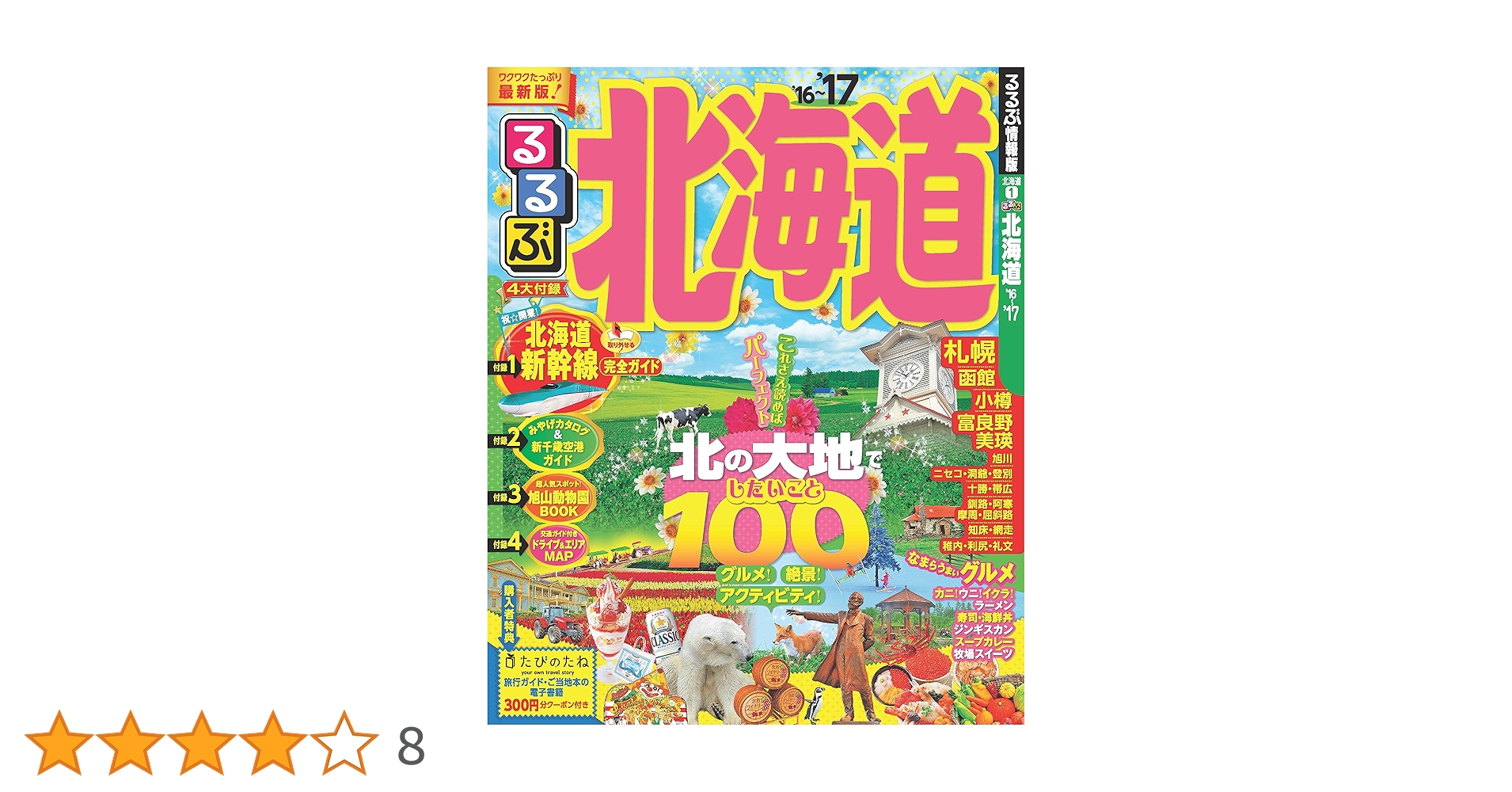 るるぶ まっぷる 全国47都道府県分(47冊) 日本国内 北海道〜沖縄 るるぶ まっぷる 全国47都道府県分(47冊) 日本国内 北海道〜沖縄