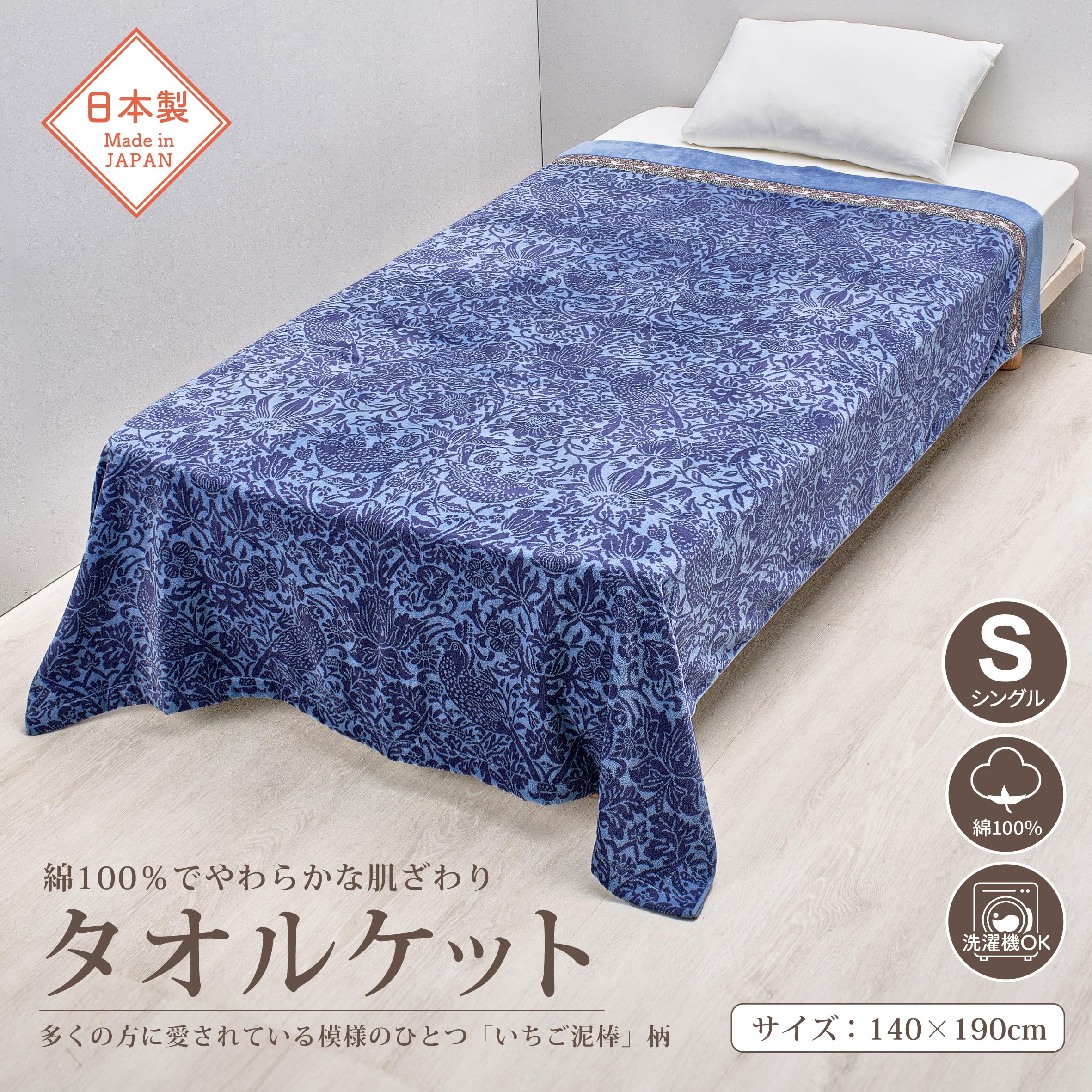 Amazon.co.jp: nishikawa 【 西川 】 今治 タオルケット