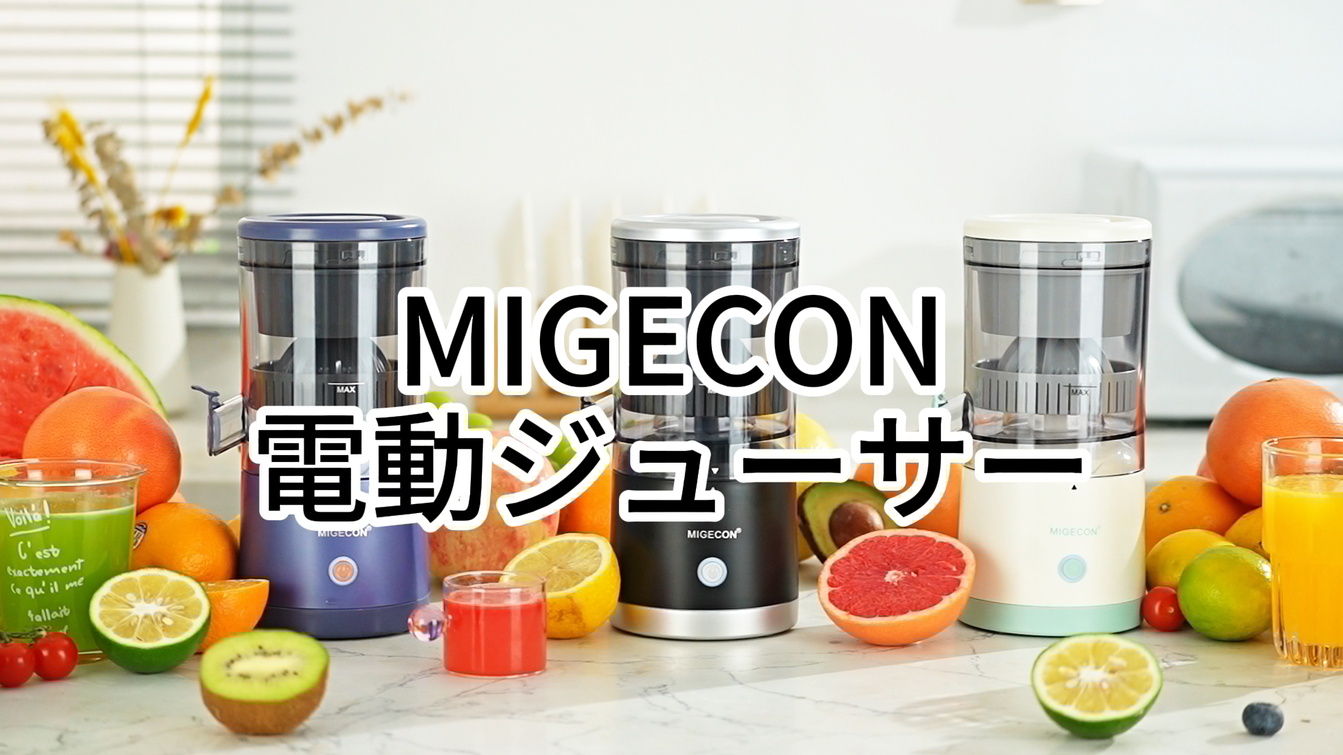 Amazon.co.jp: シトラスジューサー 充電式 - コンパクトなジューサー