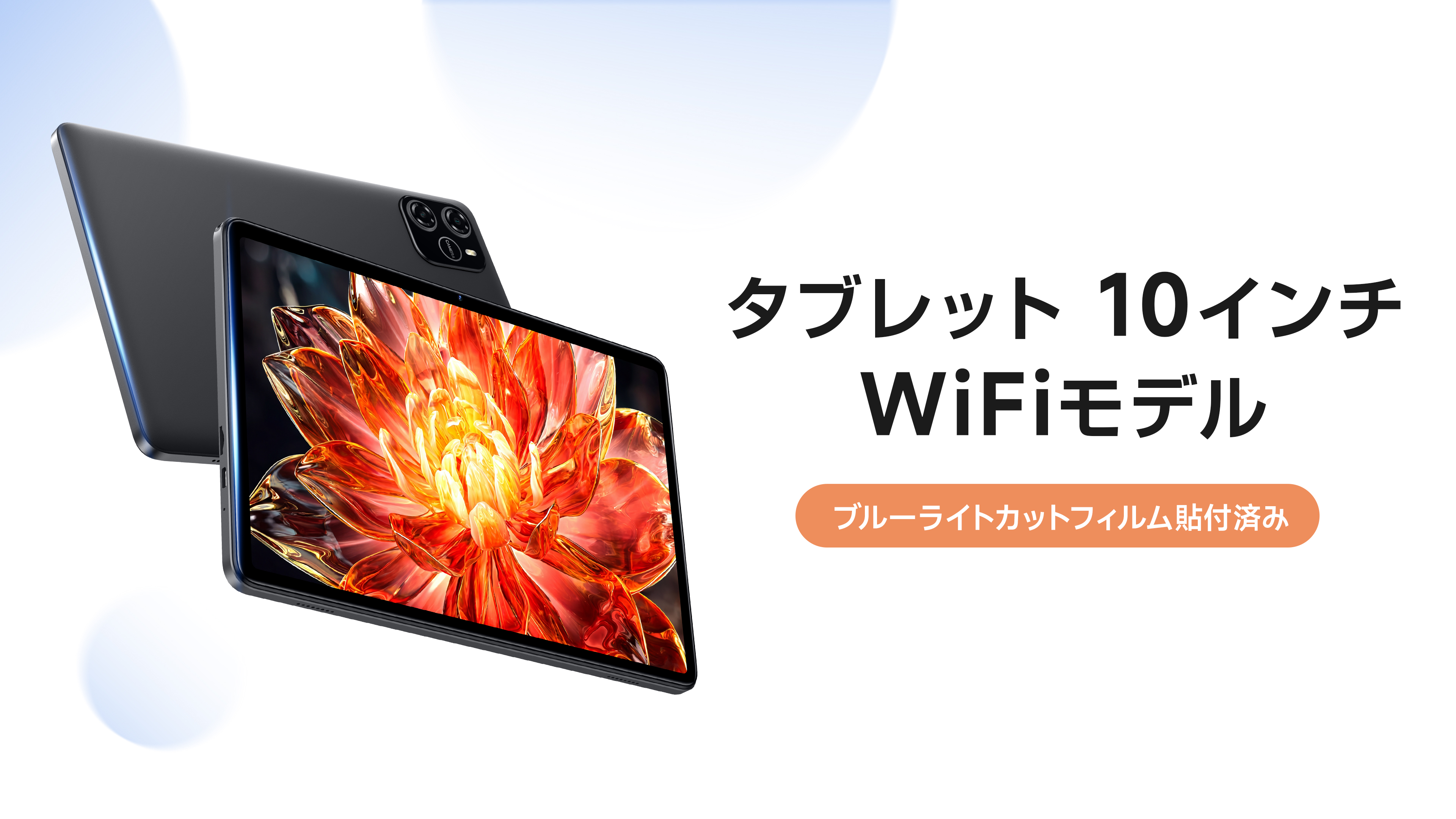 Amazon.co.jp: タブレット Android 16 タブレット 10インチ WiFiモデル