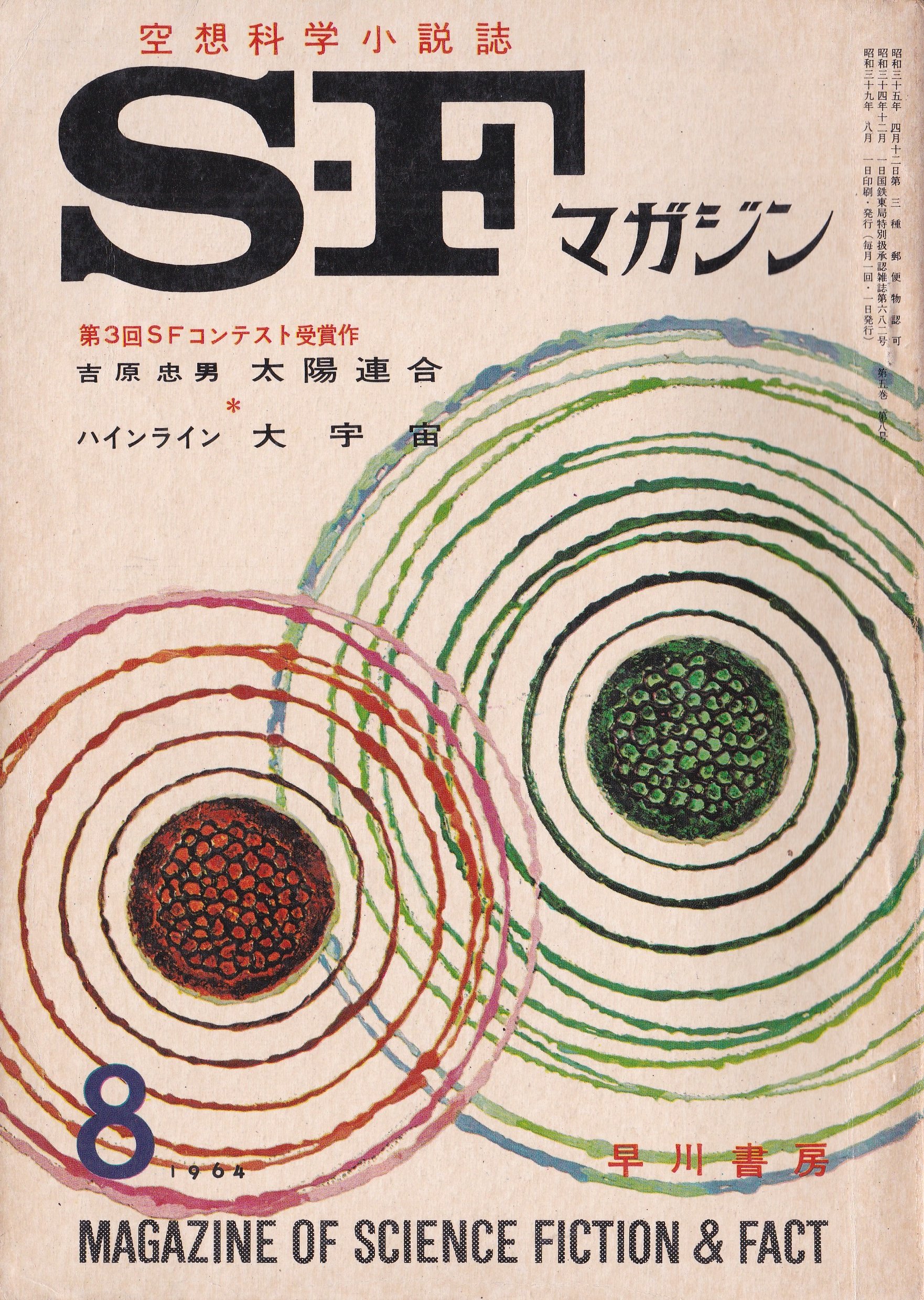 最初の接触 の書影