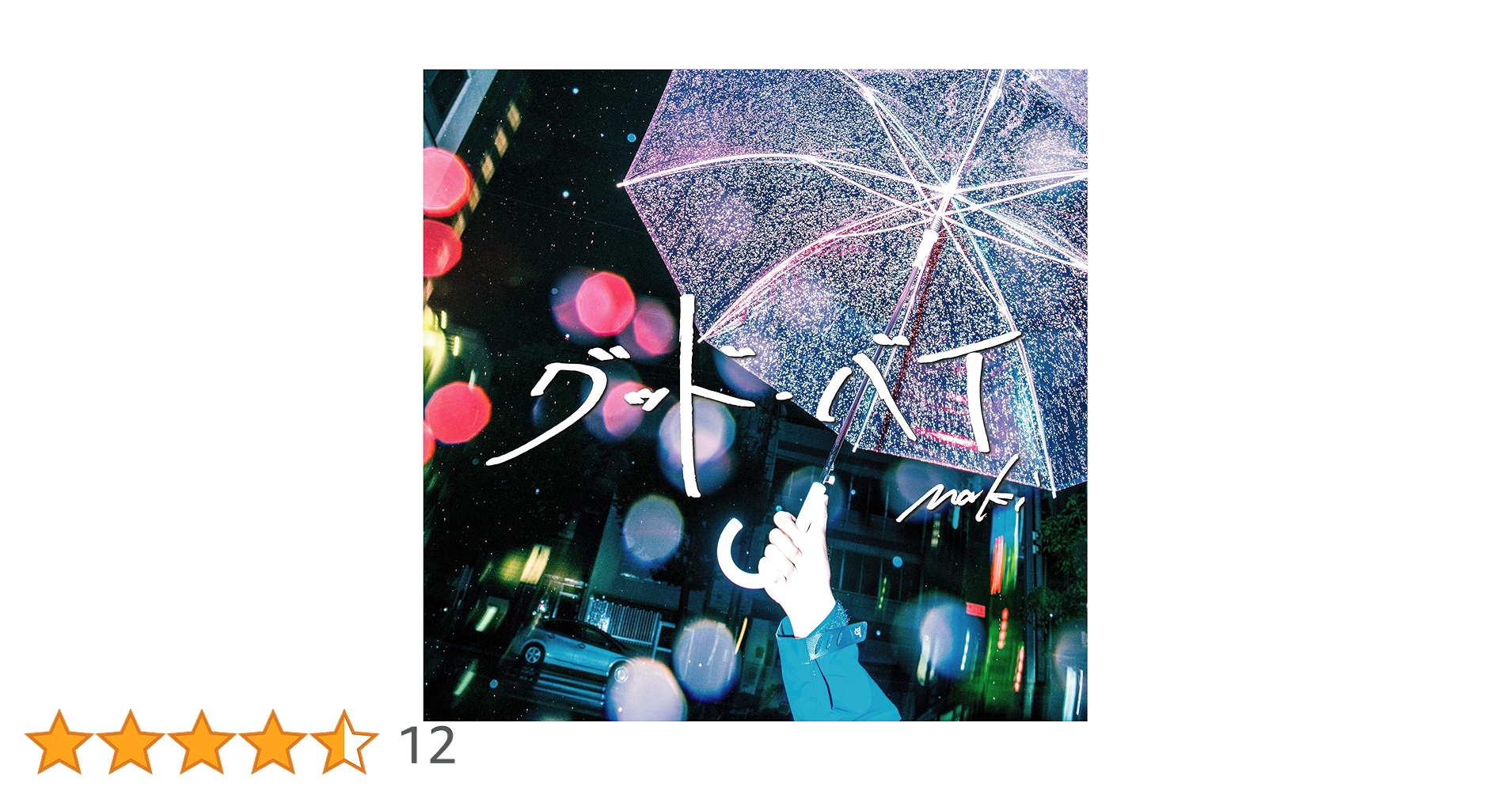 Maki CD 5枚 グッドバイ Tao creep RINNE 平凡の愛し方 Maki CD 5枚 グッドバイ Tao creep RINNE 平凡の愛し方 Maki CD 5枚