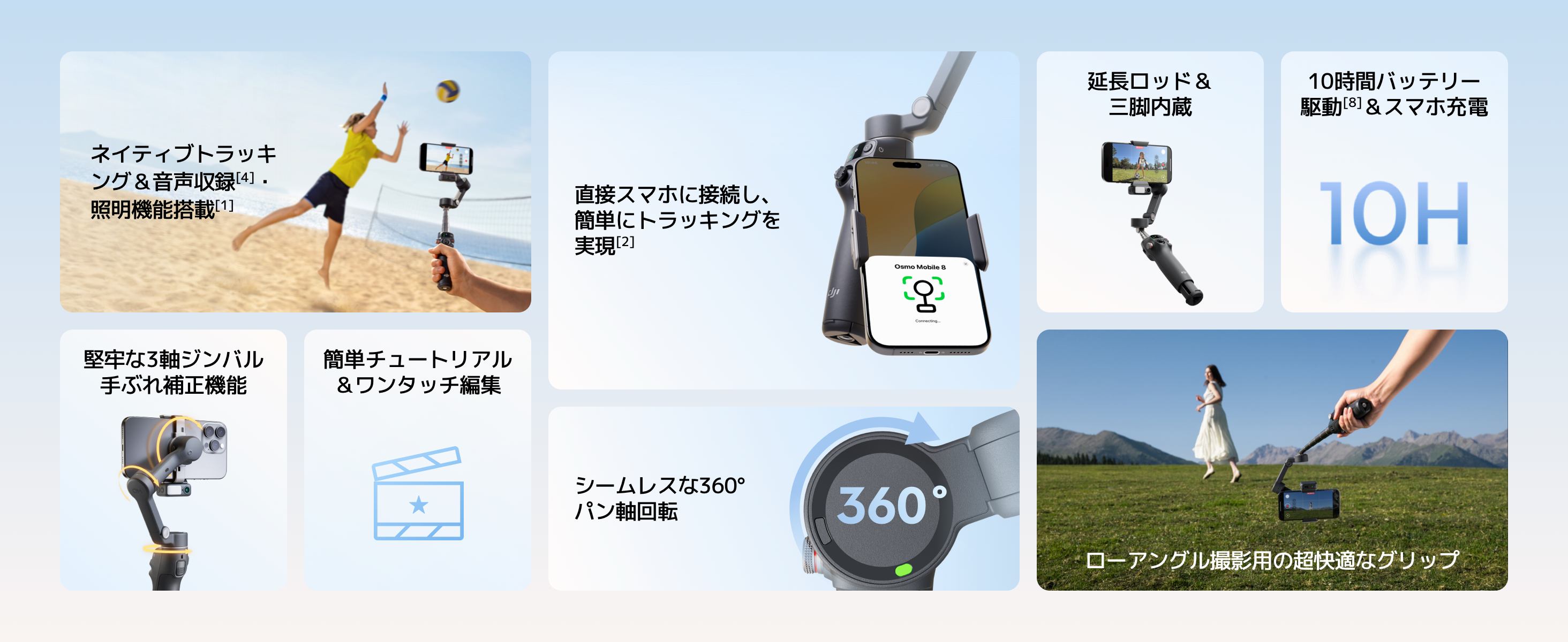 DJI Osmo Mobile 8 スタビライザー・ MIC MINI 白