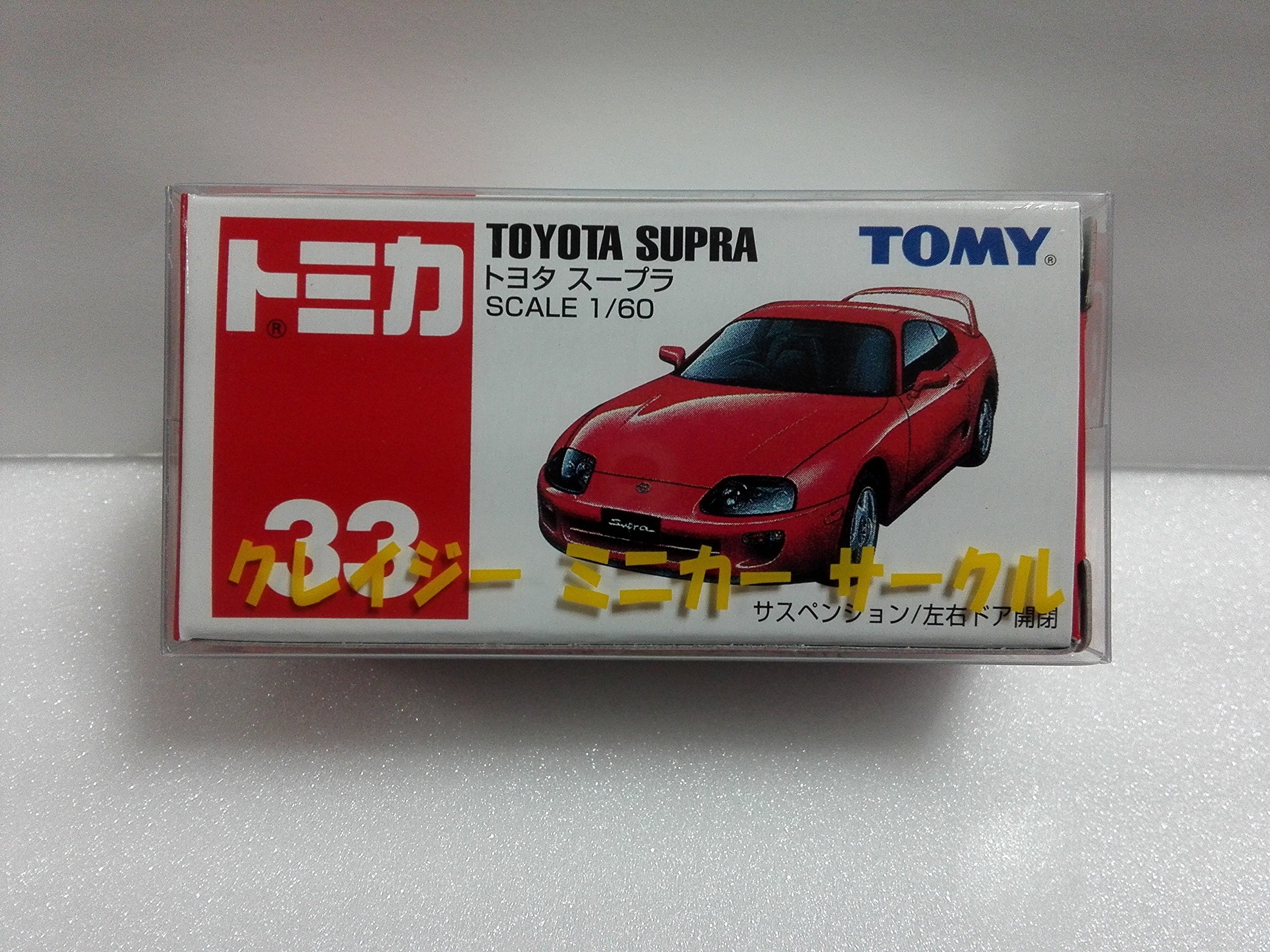 トミカ トヨタスープラNo.33【新品未開封品】 トミカ トヨタスープラNo.33【新品未開封品】 - メルカリ