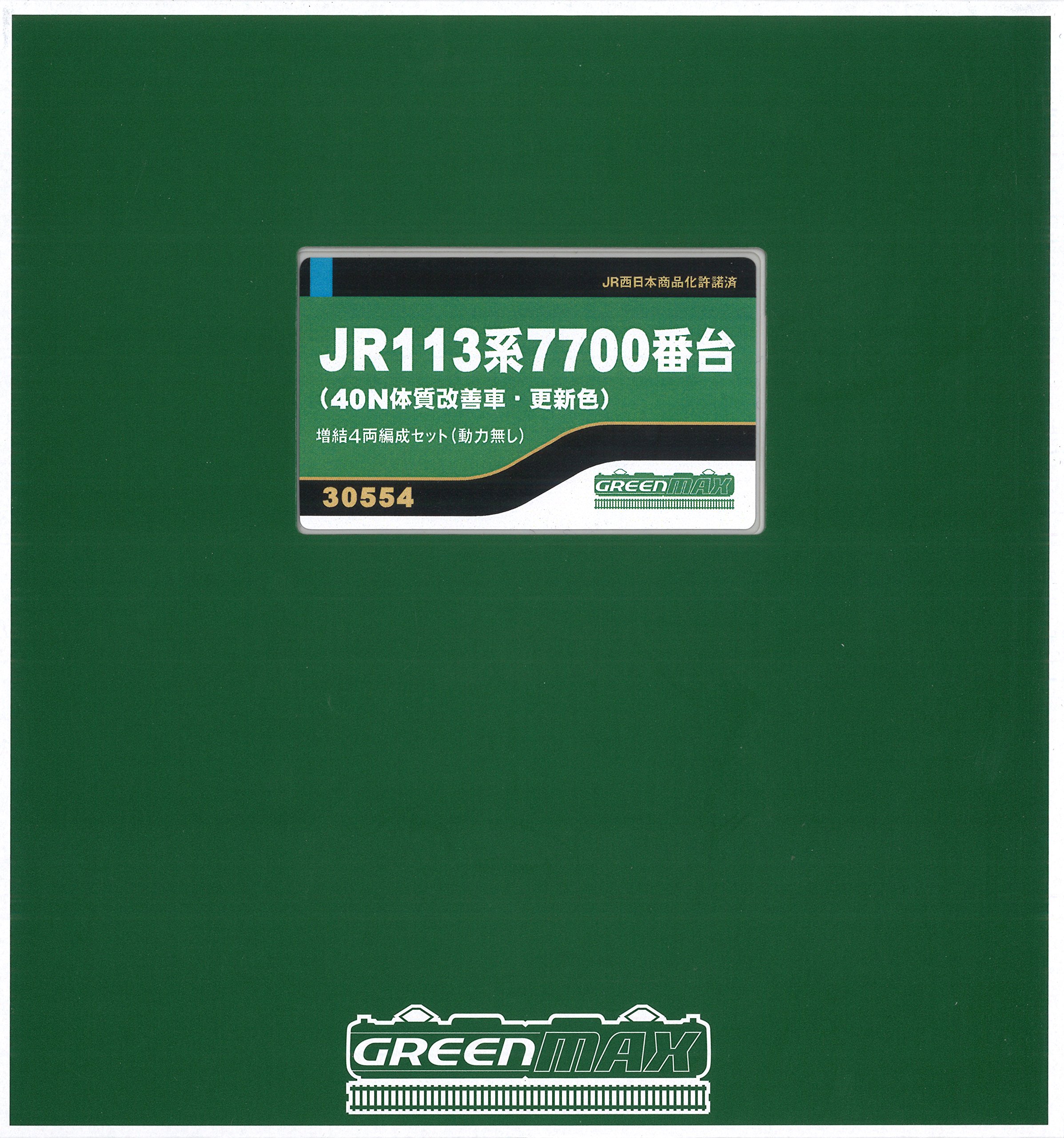 Amazon | グリーンマックス Nゲージ 30554 JR113系7700番台 (40N体質