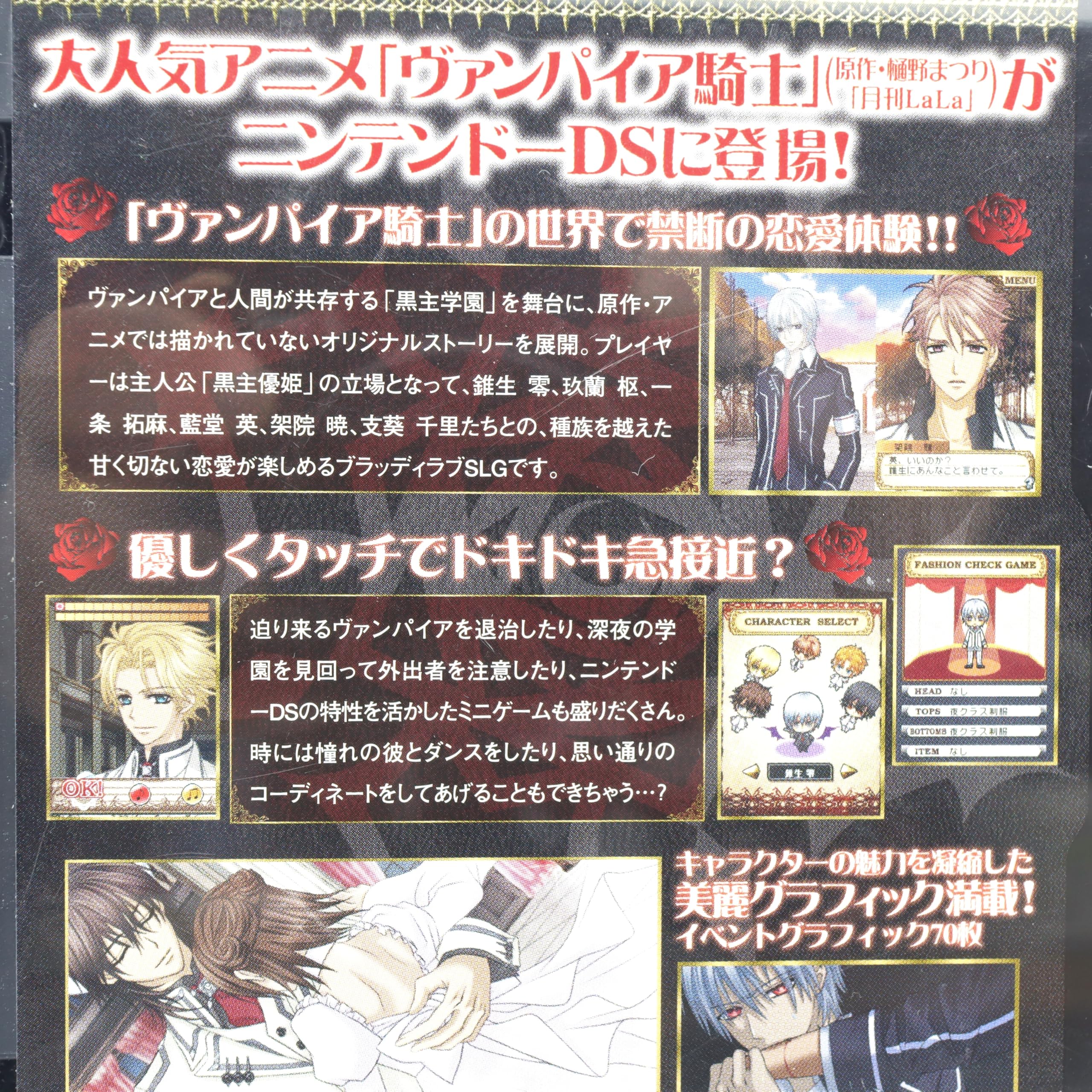 Amazon.co.jp: ヴァンパイア騎士DS (通常版) (特典無し) : ゲーム