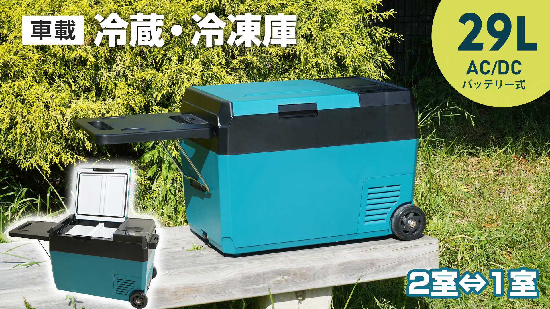 TDL　車載用冷凍冷蔵庫となります。 TDL様専用 車載用冷凍冷蔵庫となります。