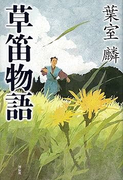 とこは物語 より高きをめざす / 常葉学園 【非売品】 角川つばさ文庫）少年探偵 響 4冊セット5ドル