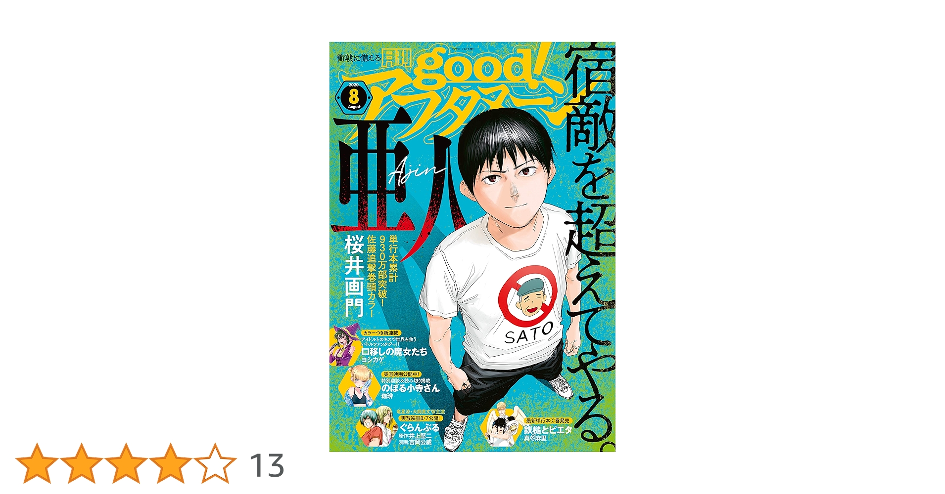 Amazon.co.jp: good！アフタヌーン 2020年8号 [2020年7月7日発売