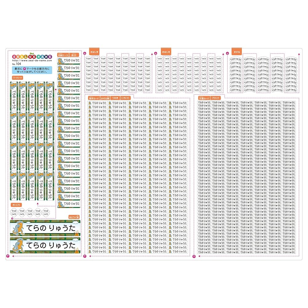 Amazon.co.jp: 名前シール 算数セット用【792枚/8サイズ