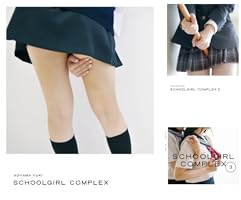 スクールガール・コンプレックス (全4巻) Kindle版