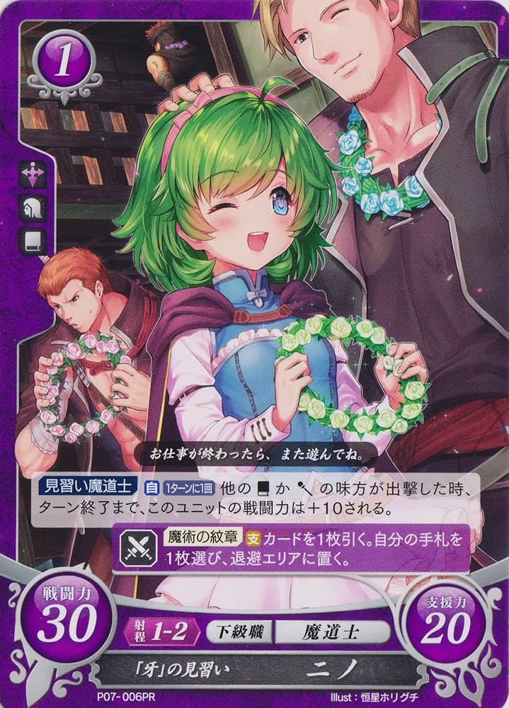 Amazon.co.jp: ファイアーエムブレム サイファ / 「牙」の見習い