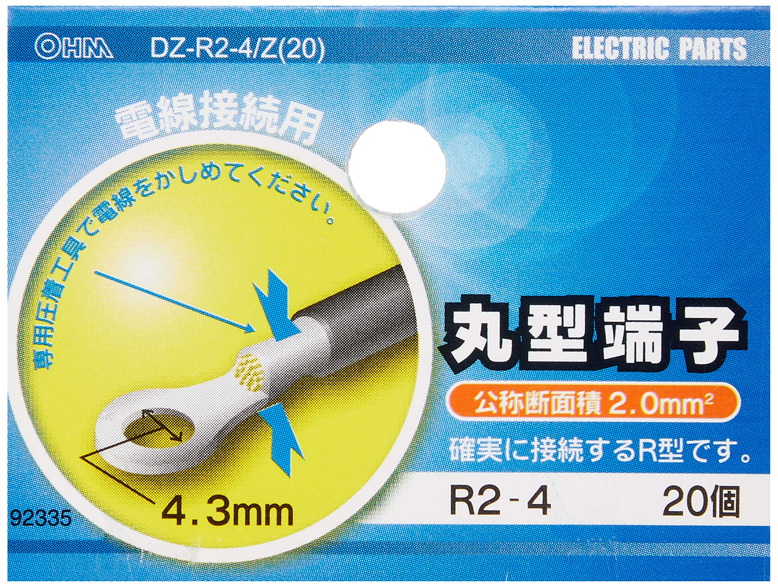 OHM 丸型端子 電線接続用 R2-4 20個 (09-2335) 2mvetro Amazon.co.jp: OHM 丸型端子 電線接続用 R2-4 20個 (09-2335