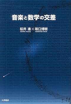 音楽文庫など音楽関係の文庫本セット 音楽文庫など音楽関係の文庫本セット 本