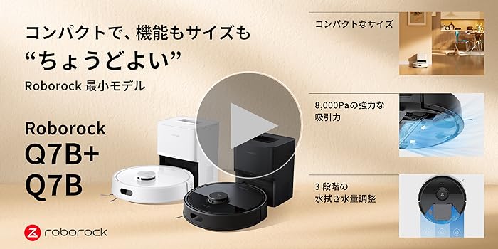 roborock Q7B+ 交換用紙パック4個入りセット 本体＆ドックセット Amazon | 【2025年6月発売】roborock Q7B+ 交換用紙パック4個