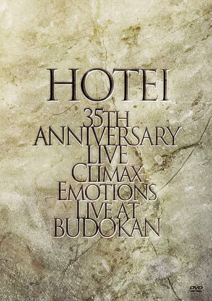 Climax Emotions ~Live at 武道館~[DVD] Amazon.co.jp: Climax Emotions ~Live at 武道館~[DVD] : 布袋