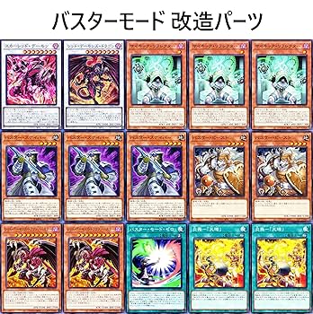 Amazon.co.jp: 遊戯王 レッド デーモンズ ドラゴン デッキ 地縛