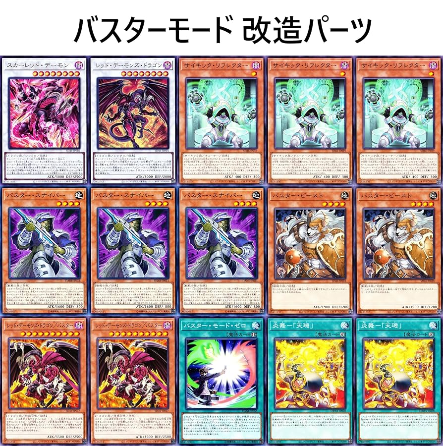 Amazon.co.jp: 遊戯王 レッド デーモンズ ドラゴン デッキ 地縛