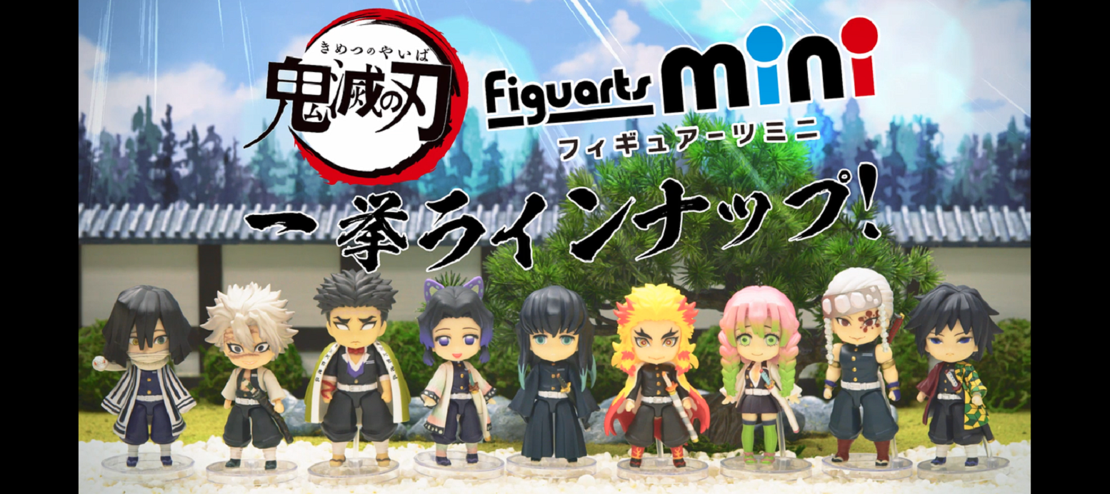 Amazon | TAMASHII NATIONS Figuarts mini 鬼滅の刃 甘露寺蜜璃 約90mm