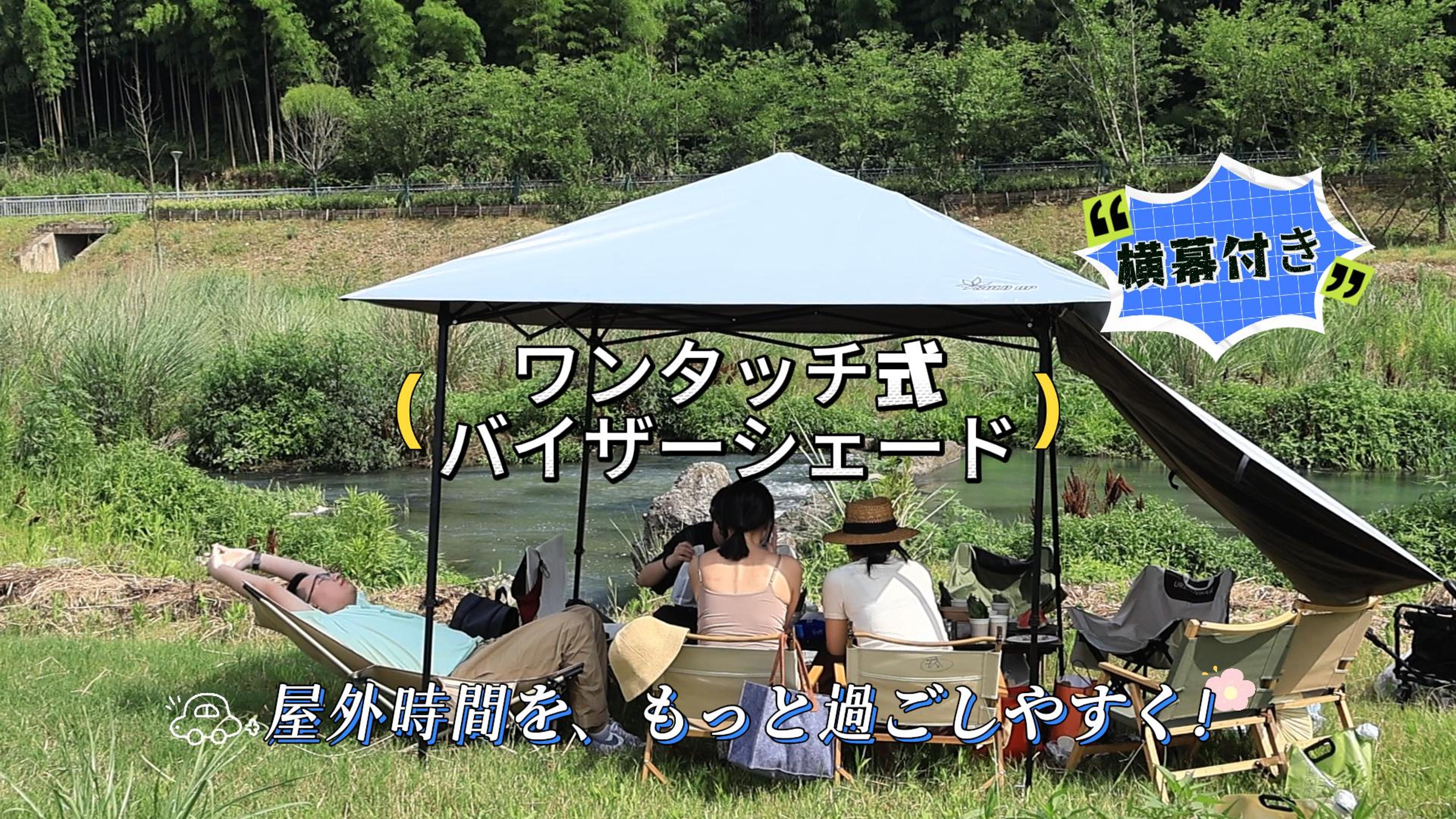 Amazon | SOLO UP タープテントワンタッチ 横幕付きバイザーシェード