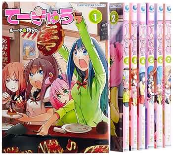 Amazon.co.jp: てーきゅう コミック 1-7巻セット (アース