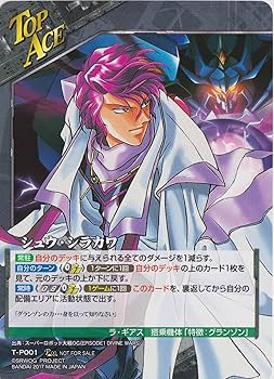 Amazon.co.jp: OGクルセイド/スーパーロボット大戦OG(EPISODE1